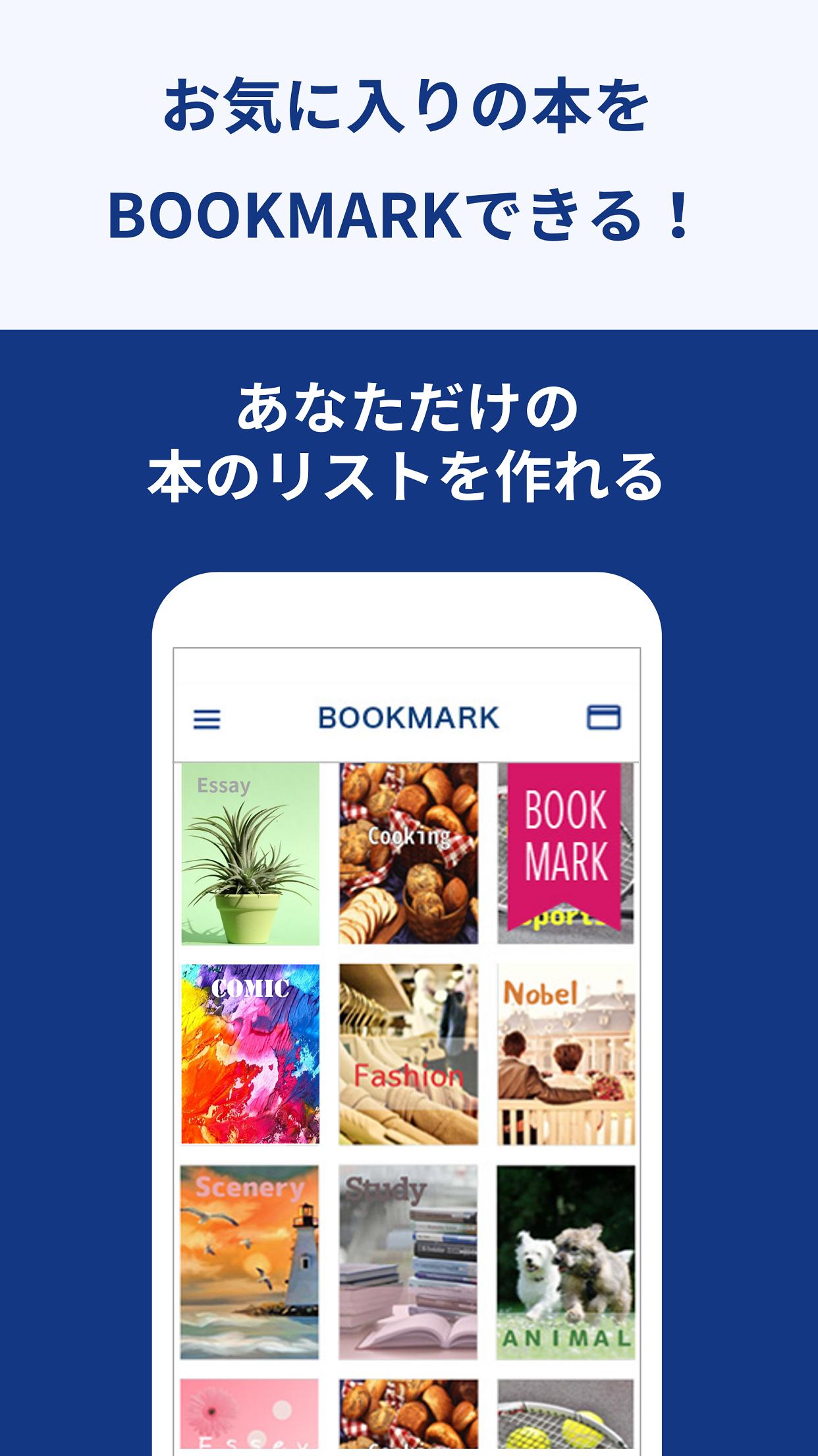 書店の在庫検索 本の予約 取り寄せができるアプリ ほんらぶ Dlya Android Skachat Apk