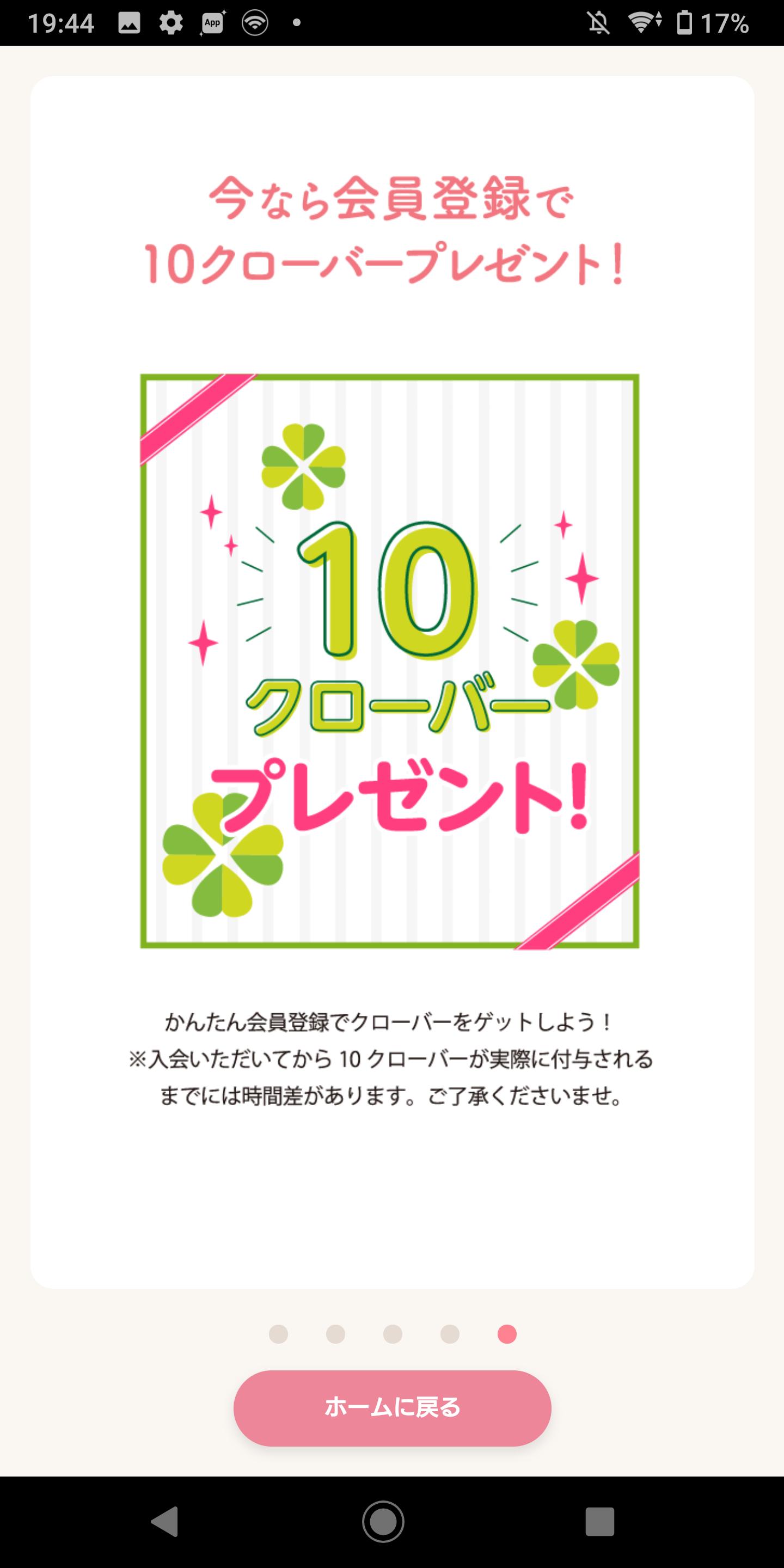 西松屋アプリ安卓下载 安卓版apk 免费下载 西松屋アプリ安卓下载 安卓版apk 免费下载