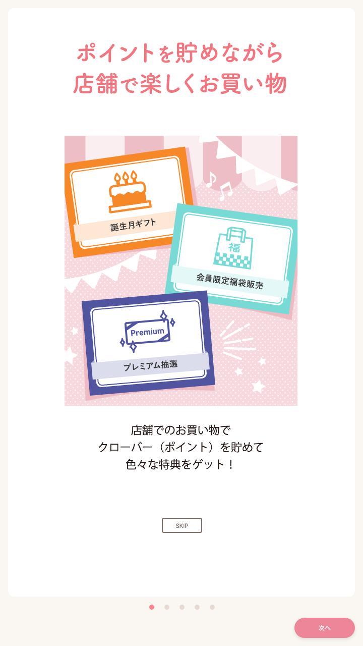 西松屋アプリ安卓下载 安卓版apk 免费下载 西松屋アプリ安卓下载 安卓版apk 免费下载