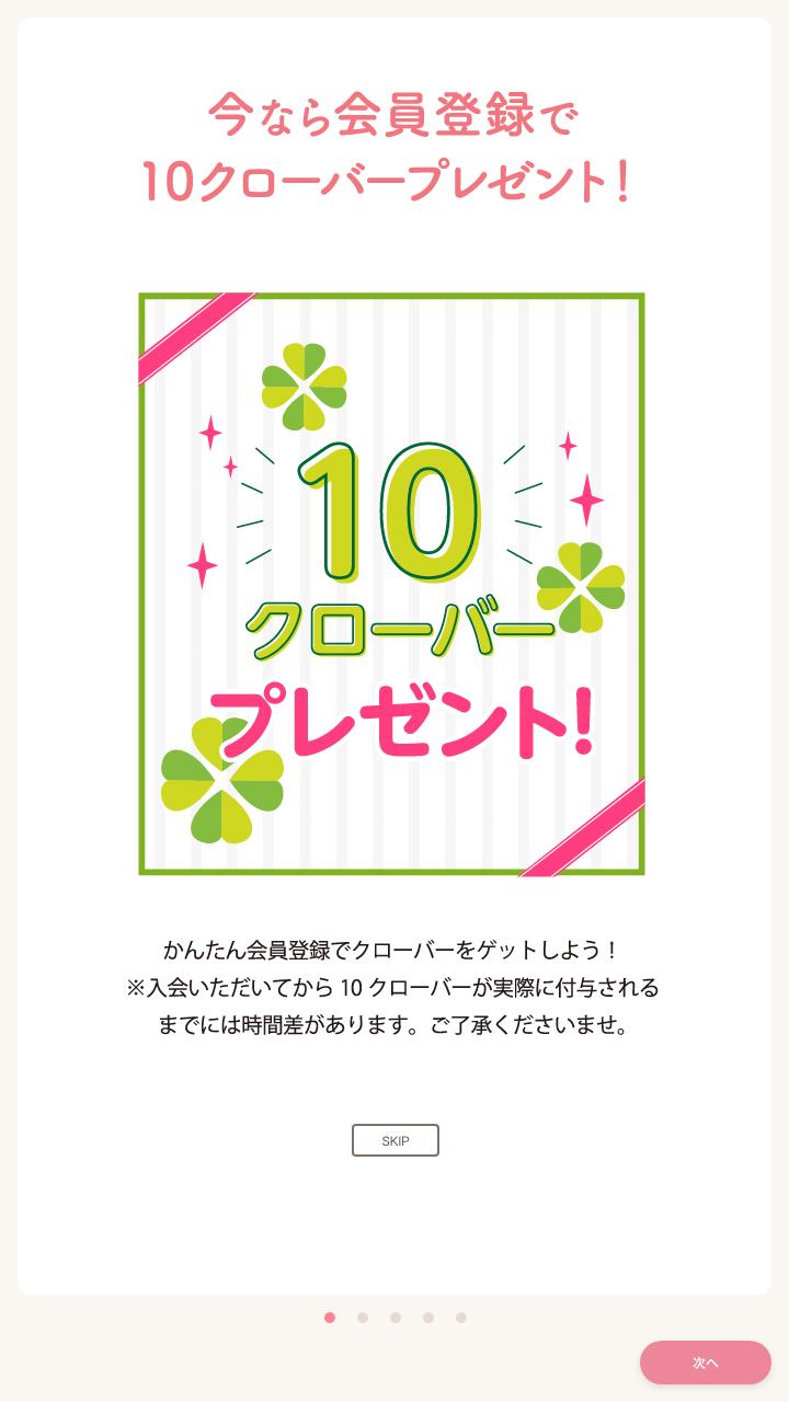 西松屋アプリ安卓下载 安卓版apk 免费下载 西松屋アプリ安卓下载 安卓版apk 免费下载