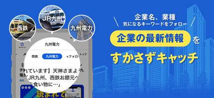 برنامه‌نما 西日本新聞me عکس از صفحه