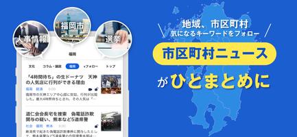 برنامه‌نما 西日本新聞me عکس از صفحه
