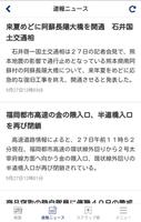 西日本新聞 capture d'écran 3