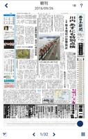 西日本新聞 capture d'écran 1