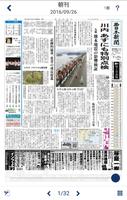 西日本新聞 スクリーンショット 1