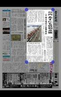 西日本新聞 screenshot 2