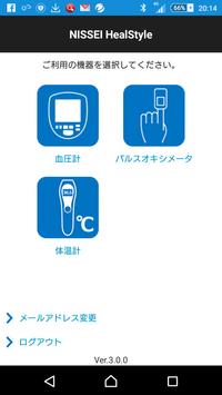 NISSEI HealStyle 海报