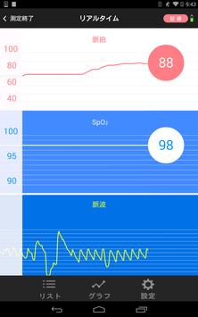 NISSEI HealStyle 截图 6