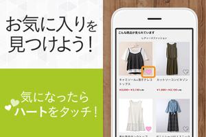 برنامه‌نما ニッセンショッピングアプリ-ファッション通販- عکس از صفحه