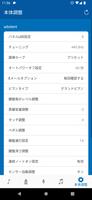adsilent スクリーンショット 2