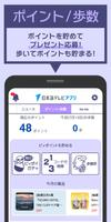 日本海テレビアプリ スクリーンショット 1