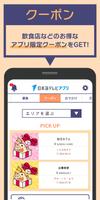 日本海テレビアプリ syot layar 2