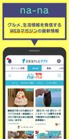 برنامه‌نما 日本海テレビアプリ عکس از صفحه