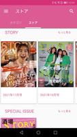 STORY – Digital Store App – ポスター