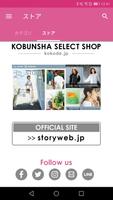 STORY – Digital Store App – スクリーンショット 1