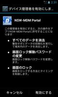 NSW-MDM Portal ポスター