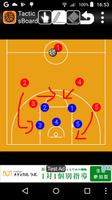Tacticsboard(Basketball) byNSD captura de pantalla 1