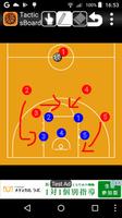 Tacticsboard(Basketball) byNSD screenshot 1