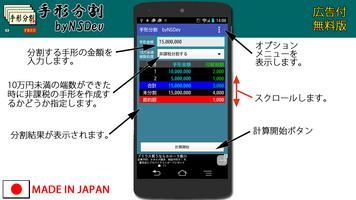 手形分割 byNSDev 海報
