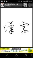 文字画像作成ツール byNSDev 海報