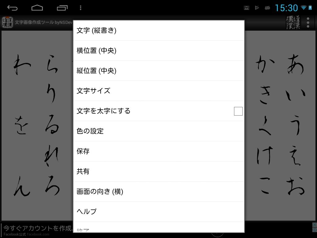 文字画像作成ツールbynsdev安卓下載 安卓版apk 免費下載