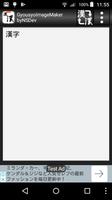 GyousyoImageMaker byNSDev স্ক্রিনশট 2