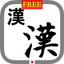 毛筆画像作成ツール byNSDev APK