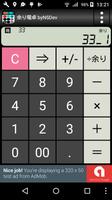 余り計算電卓 byNSDev スクリーンショット 2