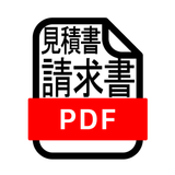 APK 請求書PDF作成ツール byNSDev