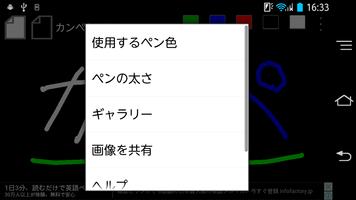 カンペ byNSDev スクリーンショット 2