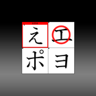 HiraganaKatakanaTest byNSD icono