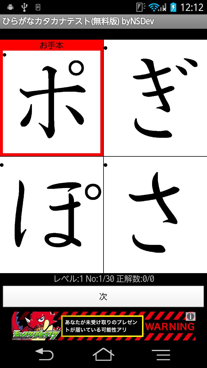 Android 用の ひらがなカタカナテスト Bynsdev Apk をダウンロード