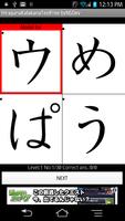 HiraganaKatakanaTest byNSD imagem de tela 1
