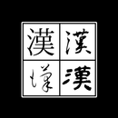 APK Kanji4FontsList byNSDev