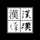 Kanji4FontsList byNSDev Zeichen