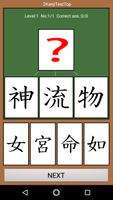 KanjiQuest byNSDev Ekran Görüntüsü 2