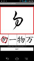 KanjiSousyoQuiz byNSDev captura de pantalla 2