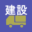 産業廃棄物管理票住所印刷(建設系) byNSDev