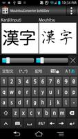 毛筆変換 byNSDev captura de pantalla 3