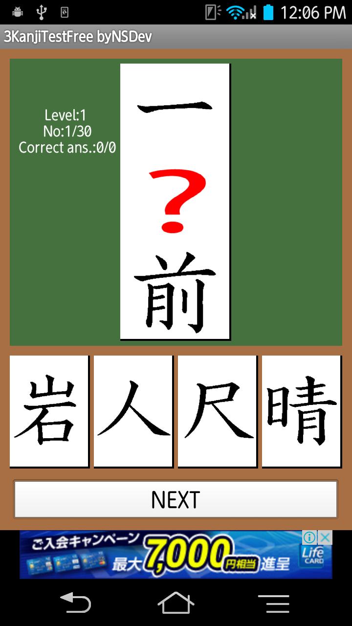 Android 用の 三字熟語テスト Bynsdev Apk をダウンロード Android 用の 三字熟語テスト Bynsdev Apk をダウンロード