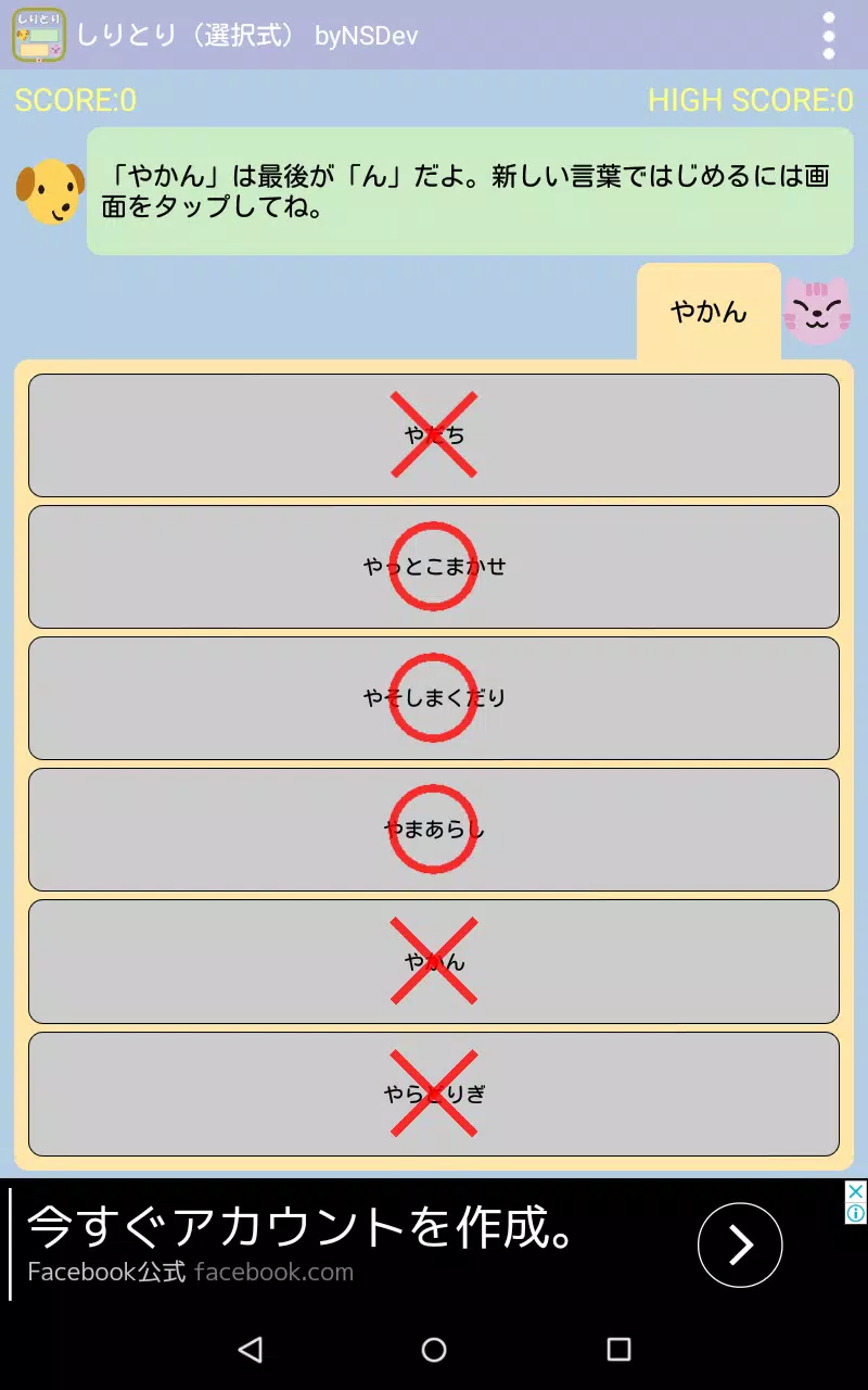 しりとり 選択式 Bynsdev Apk للاندرويد تنزيل しりとり 選択式 Bynsdev Apk للاندرويد تنزيل