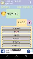しりとり(選択式) byNSDev imagem de tela 1