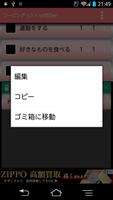 コーピングリスト byNSDev スクリーンショット 3