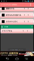 コーピングリスト byNSDev スクリーンショット 2