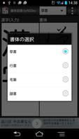 書体変換 byNSDev syot layar 1