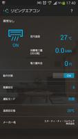 スマート家電アプリ(光BOX+(EMS版)) imagem de tela 1
