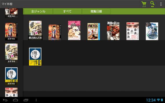 dブックマイ本棚 截图 4
