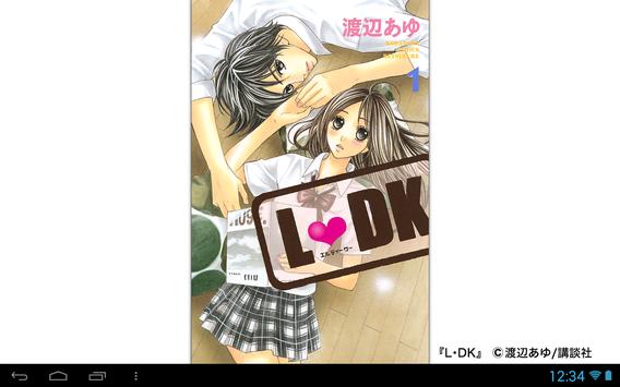 dブックマイ本棚 截图 5