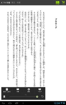 dブックマイ本棚 截图 7