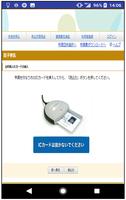電子署名アプリ Cartaz